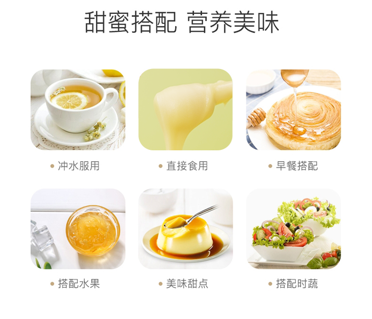 油菜蜂蜜详情页_11.png